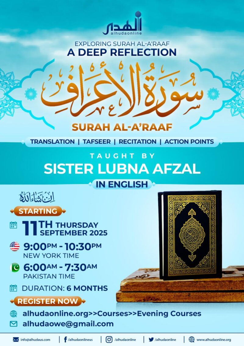 Surah al-A'raaf Translation & Tafsīr in English | SAR1 - Image 2